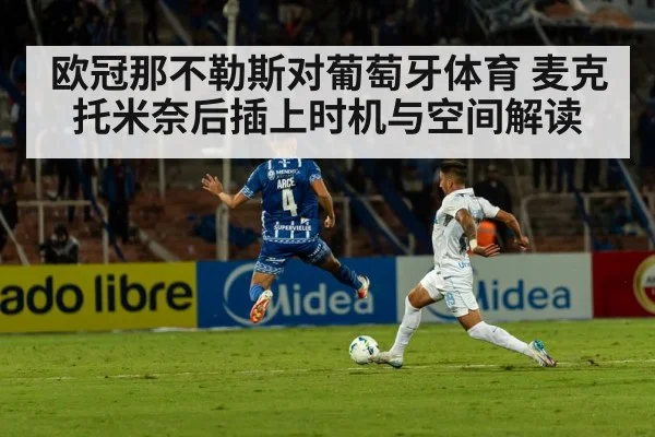 football stadium night match