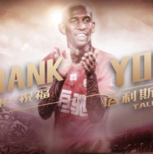 广州队官宣！塔利斯卡加盟沙特俱乐部利雅得胜利